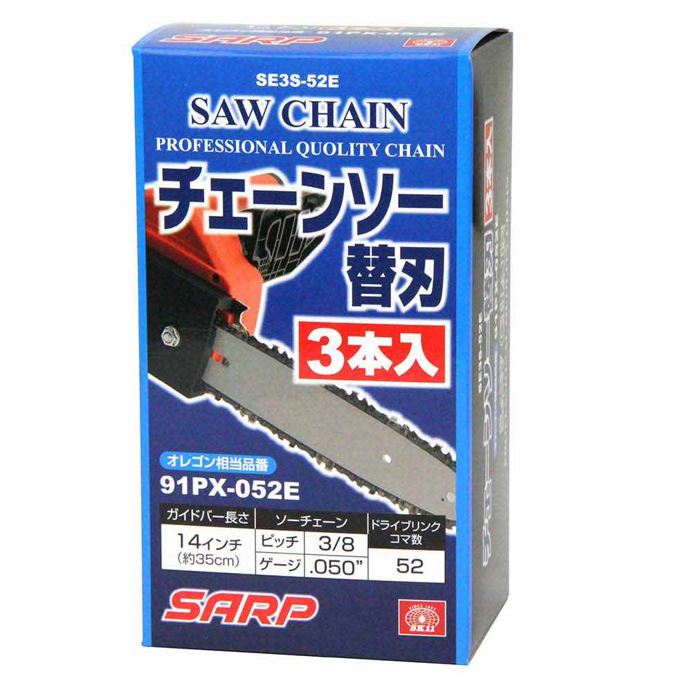 シャープチェンソー替刃3本 SE3S-52E/3 【直送品】 返品・キャンセル・他商品と同時購入は不可