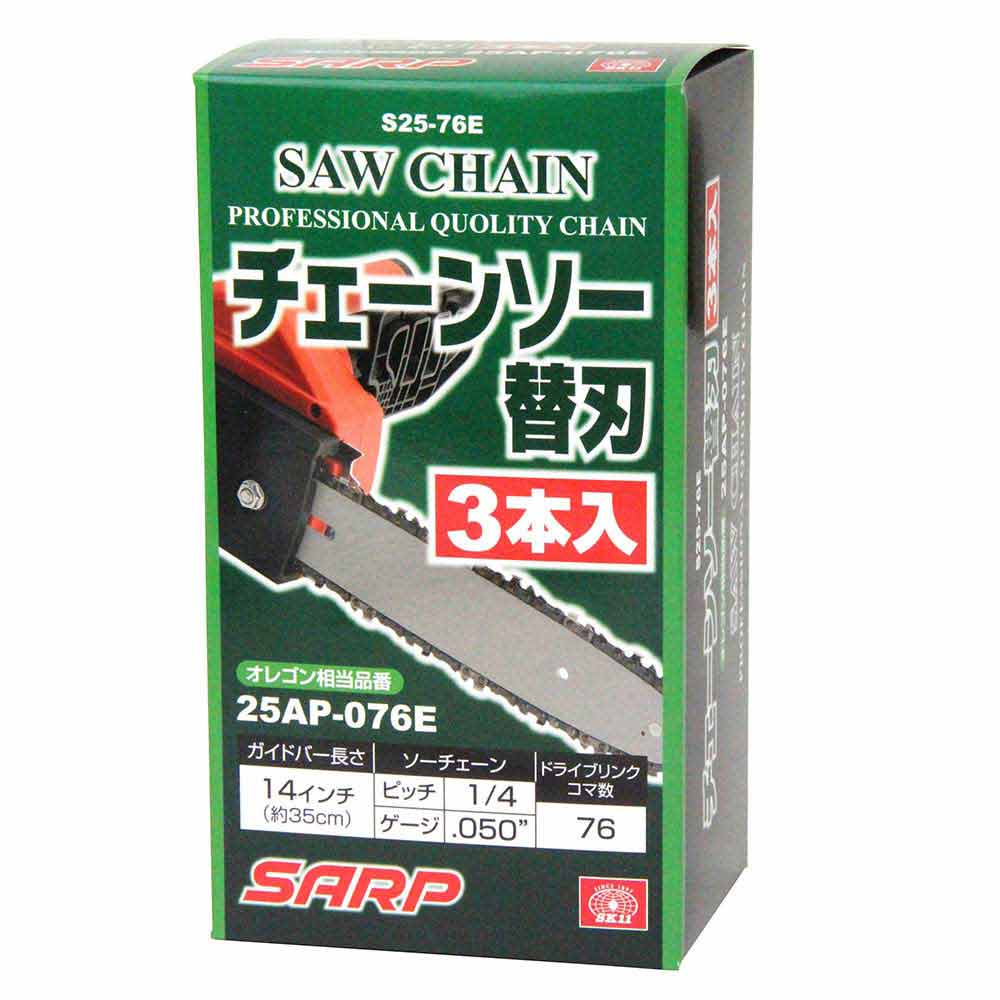 シャープチェンソー替刃3本 S25-76E/3 【直送品】 返品・キャンセル・他商品と同時購入は不可