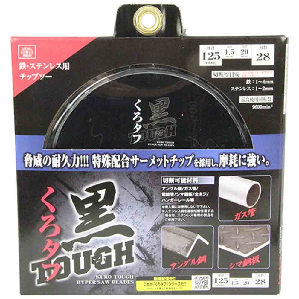 黒タフ 鉄ステンレス用 125x1.5x28P メーカー直送 ▼返品・キャンセル不可【他商品との同時購入不可】