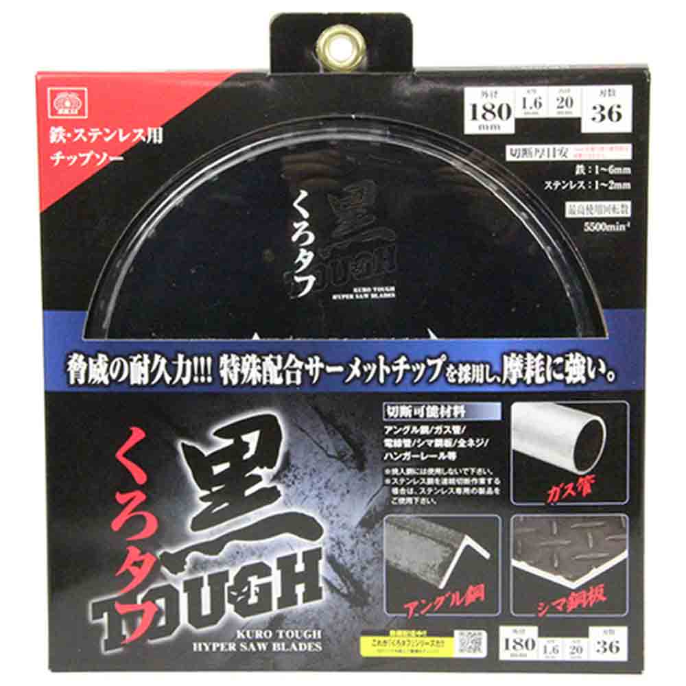 黒タフ 鉄ステンレス用 180x1.6x36P メーカー直送 ▼返品・キャンセル不可【他商品との同時購入不可】