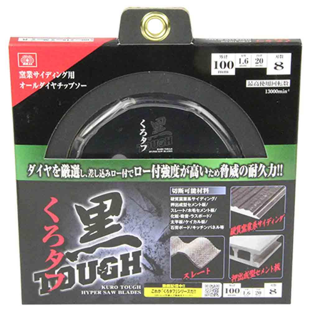 黒タフ 窯業サイディング用 100x1.6x8Pダイヤ メーカー直送 ▼返品・キャンセル不可【他商品との同時購入不可】