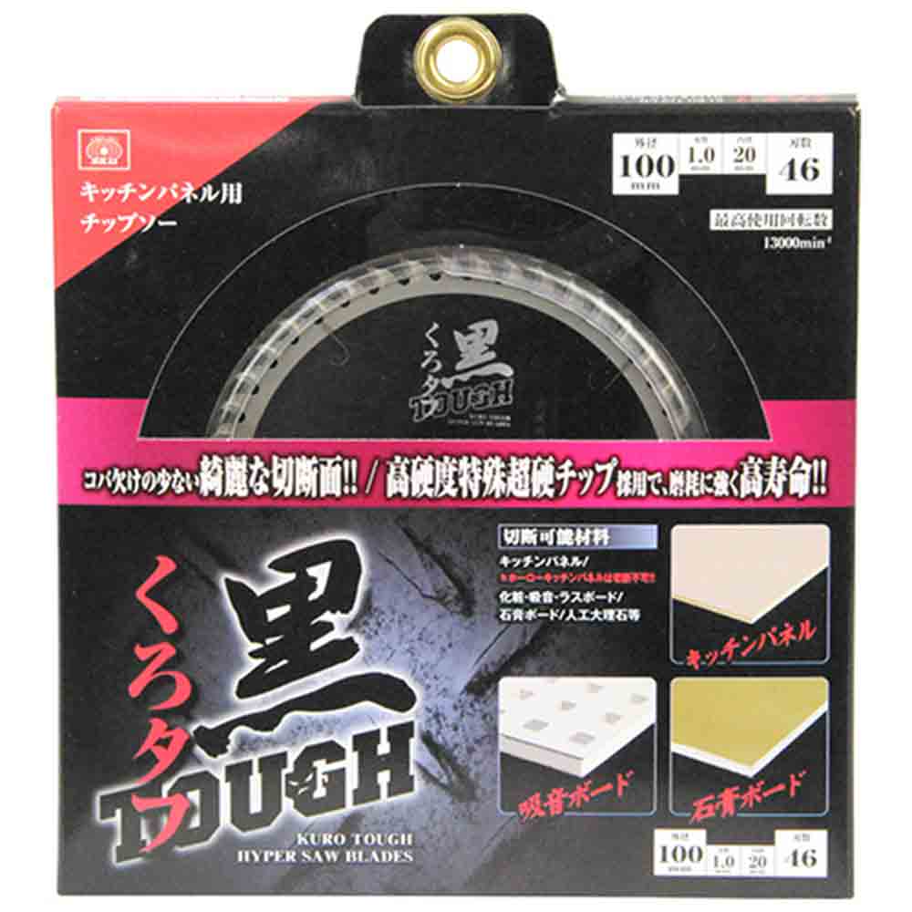黒タフ キッチンパネル用 100X1.0X46P メーカー直送 ▼返品・キャンセル不可【他商品との同時購入不可】