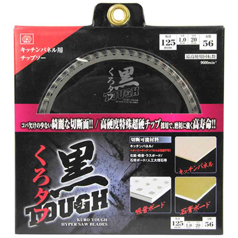 黒タフ キッチンパネル用 125X1.0X56P メーカー直送 ▼返品・キャンセル不可【他商品との同時購入不可】