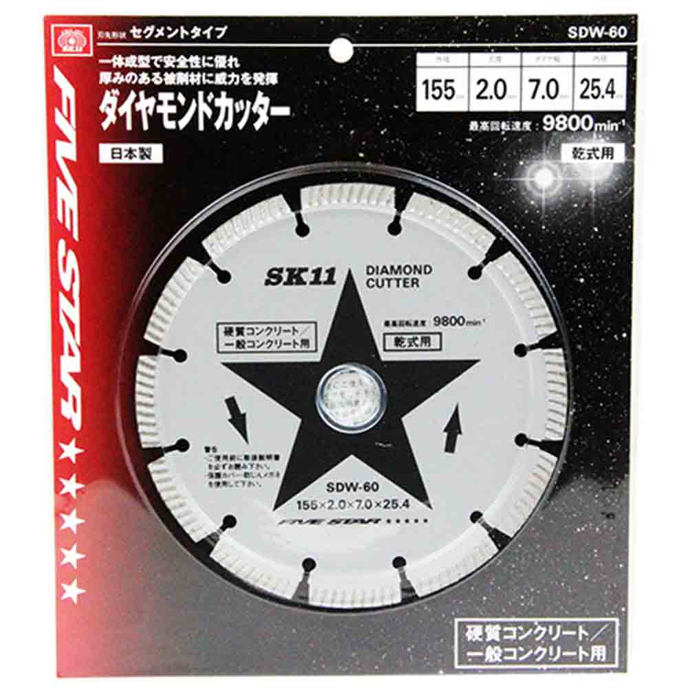 ダイヤモンドカッター セグ SDW-60 メーカー直送 ▼返品・キャンセル不可【他商品との同時購入不可】