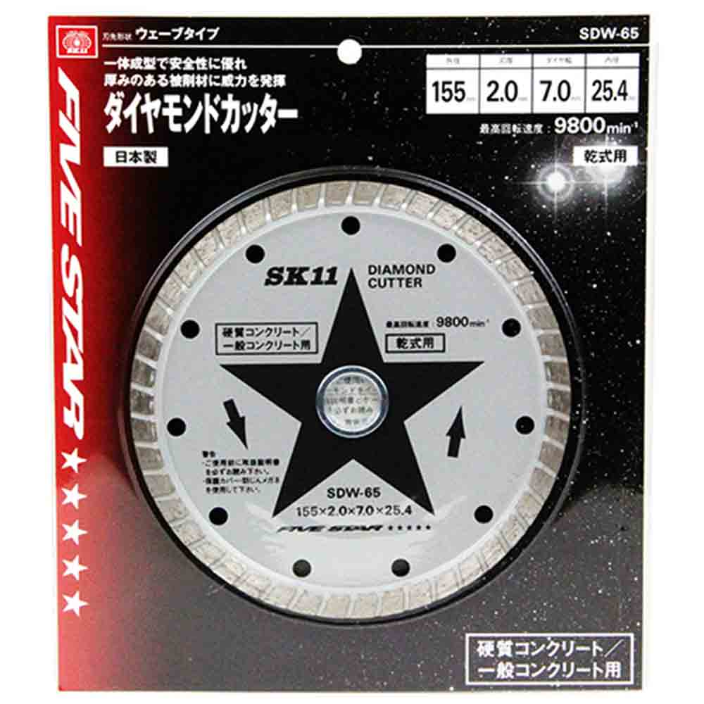 ダイヤモンドカッター ウェー SDW-65 メーカー直送 ▼返品・キャンセル不可【他商品との同時購入不可】