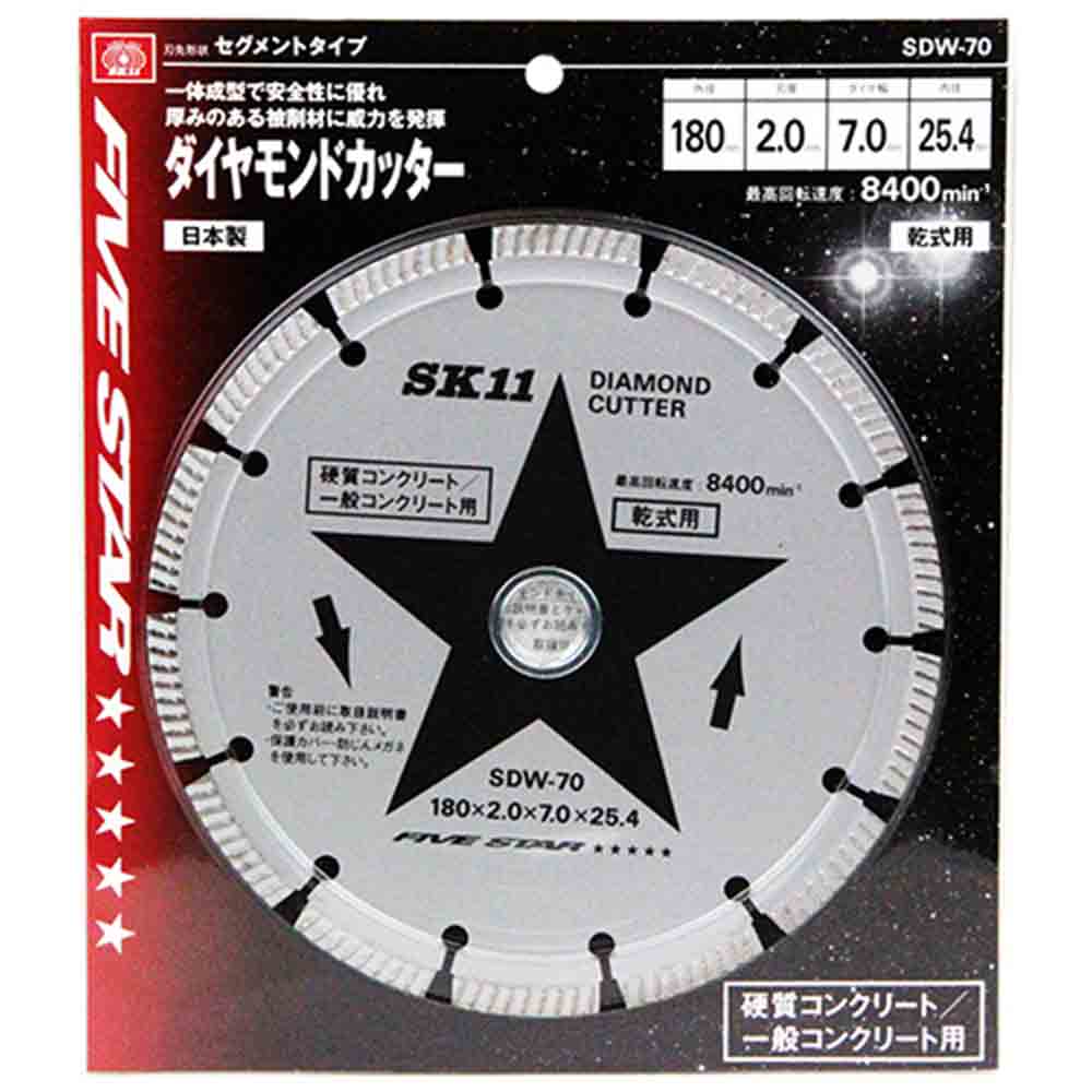 ダイヤモンドカッター セグ SDW-70 メーカー直送 ▼返品・キャンセル不可【他商品との同時購入不可】