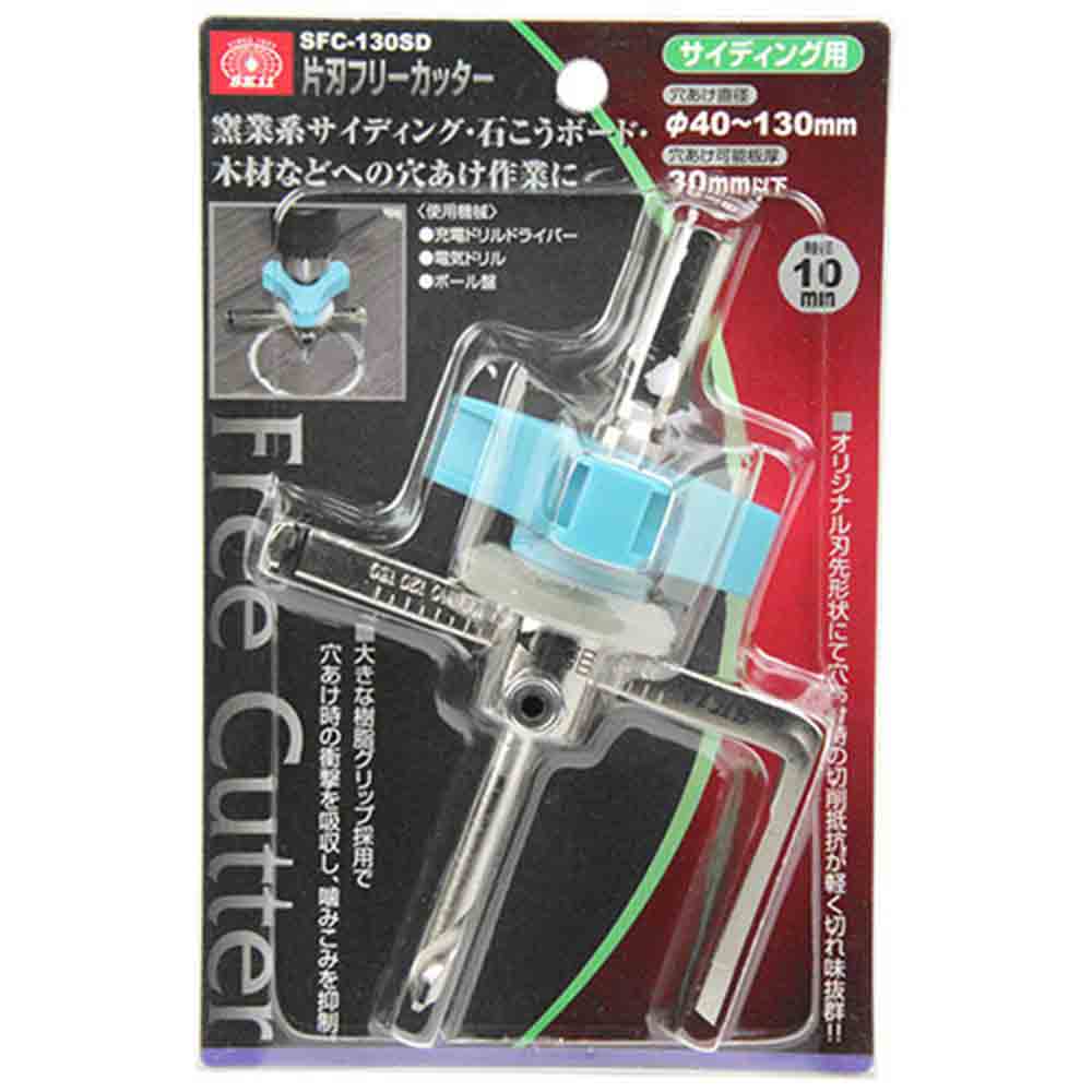 片刃フリーカッター SFC-130SD メーカー直送 ▼返品・キャンセル不可【他商品との同時購入不可】