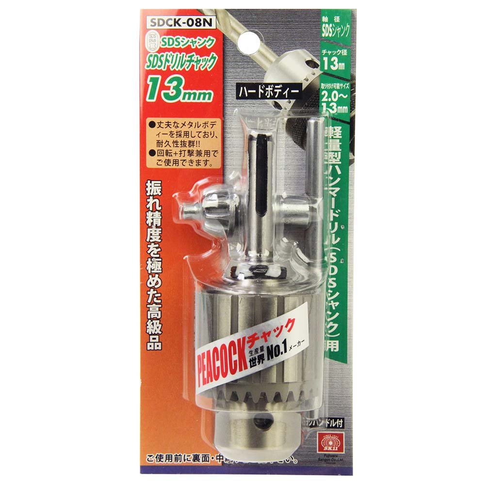 SDSドリルチャック13mm SDCK-08N メーカー直送 ▼返品・キャンセル不可【他商品との同時購入不可】