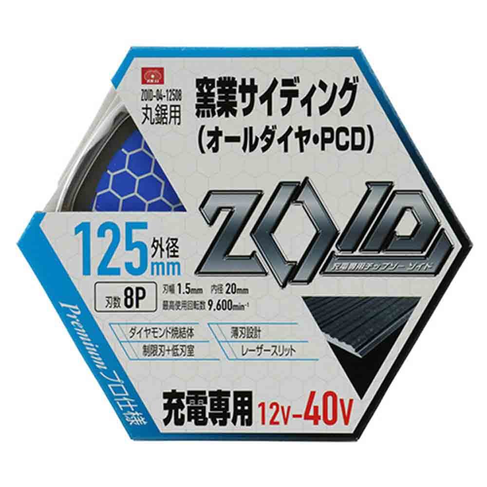 ZOIDチップソー窯業PCD ZOID-04-12508 メーカー直送 ▼返品・キャンセル不可【他商品との同時購入不可】