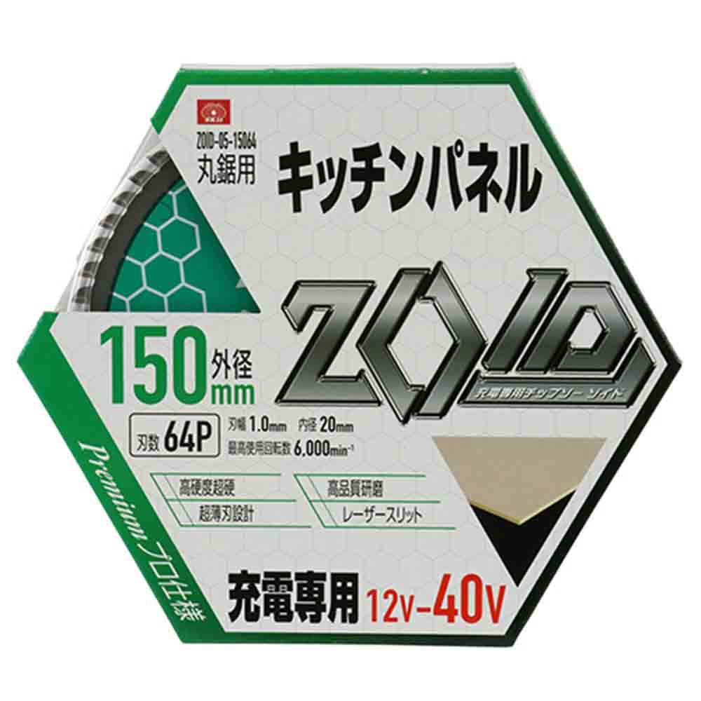 ZOIDチップソーキッチンP ZOID-05-15064 メーカー直送 ▼返品・キャンセル不可【他商品との同時購入不可】