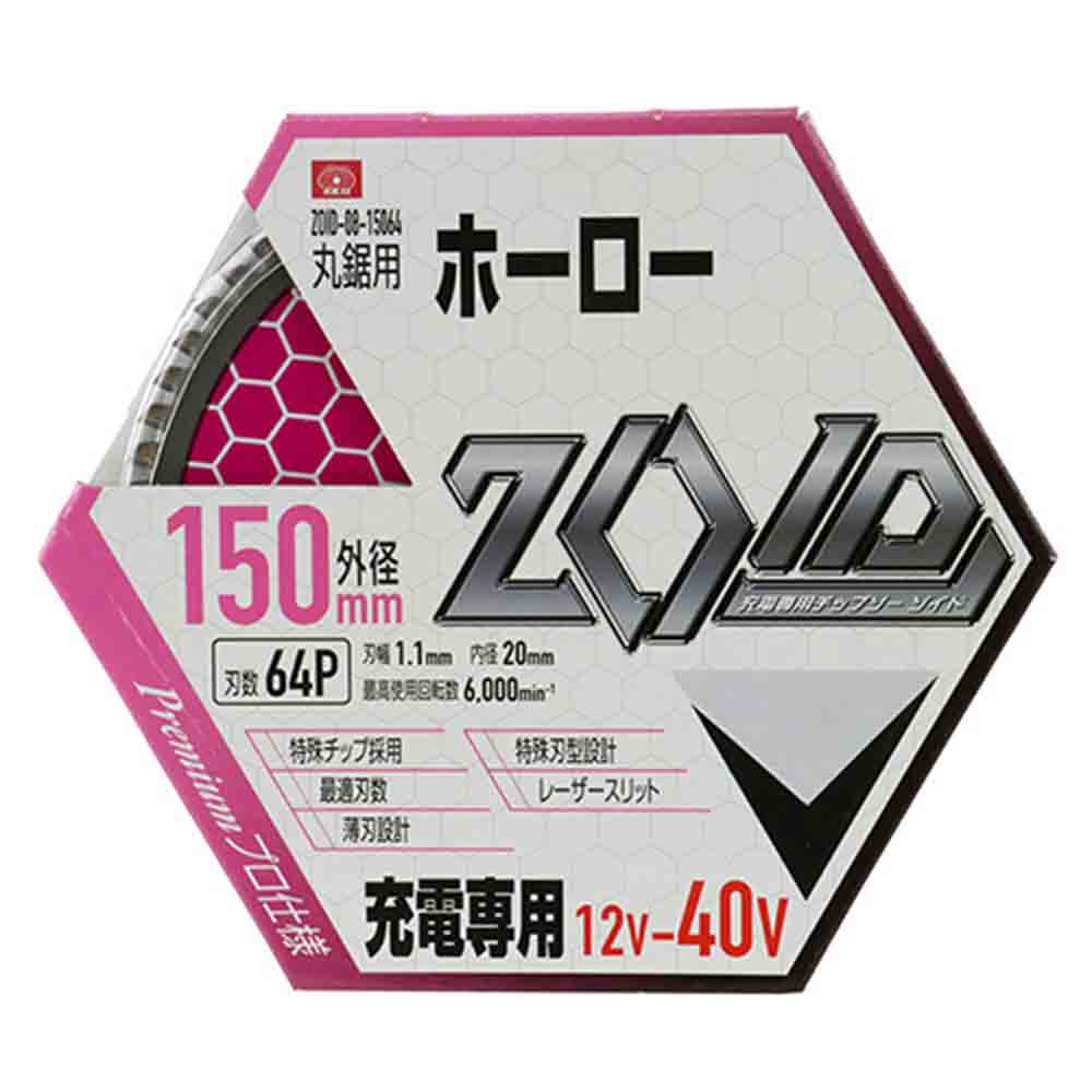 ZOIDチップソー ホーロー ZOID-08-15064 メーカー直送 ▼返品・キャンセル不可【他商品との同時購入不可】