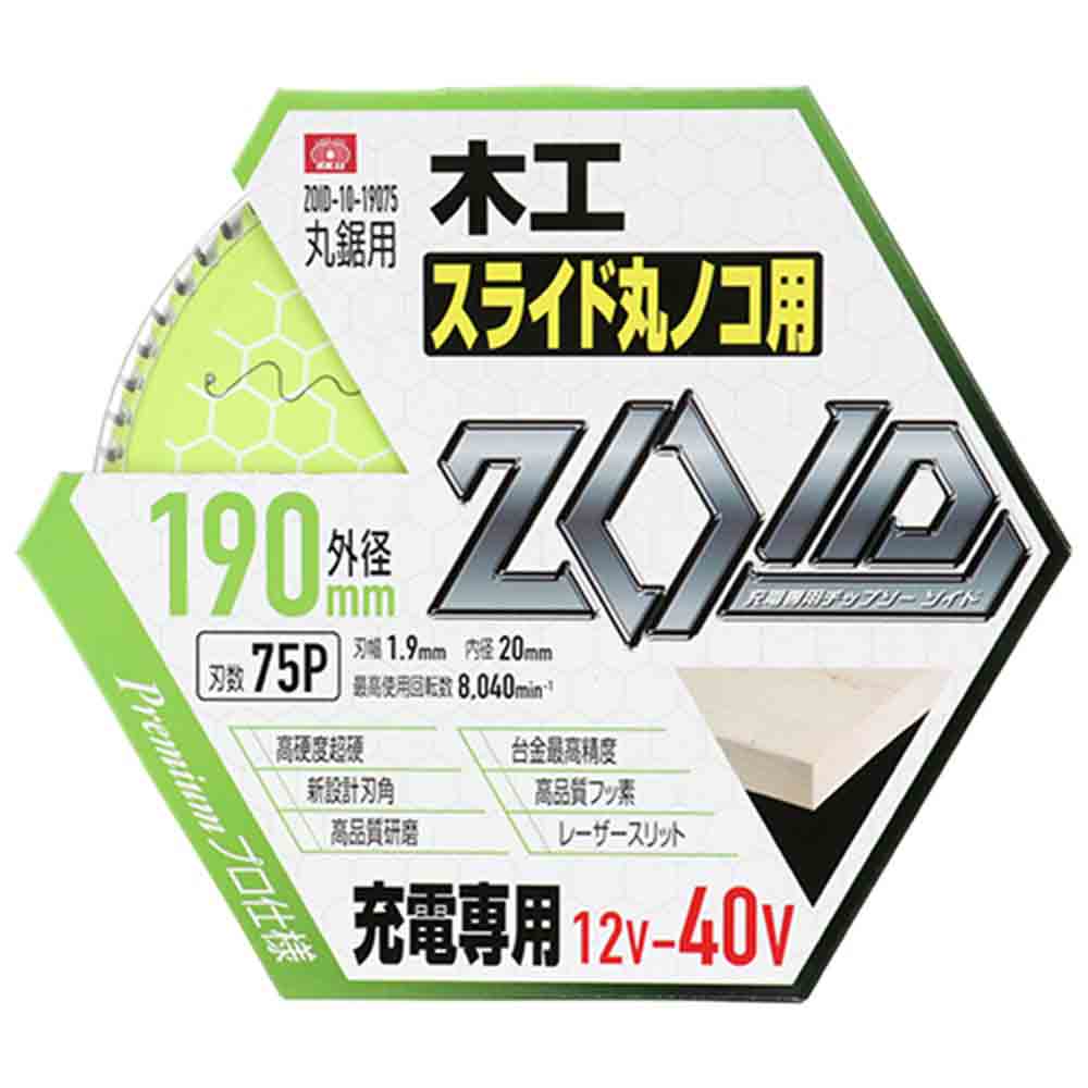ZOIDチップソー スライド ZOID-10-19075 メーカー直送 ▼返品・キャンセル不可【他商品との同時購入不可】