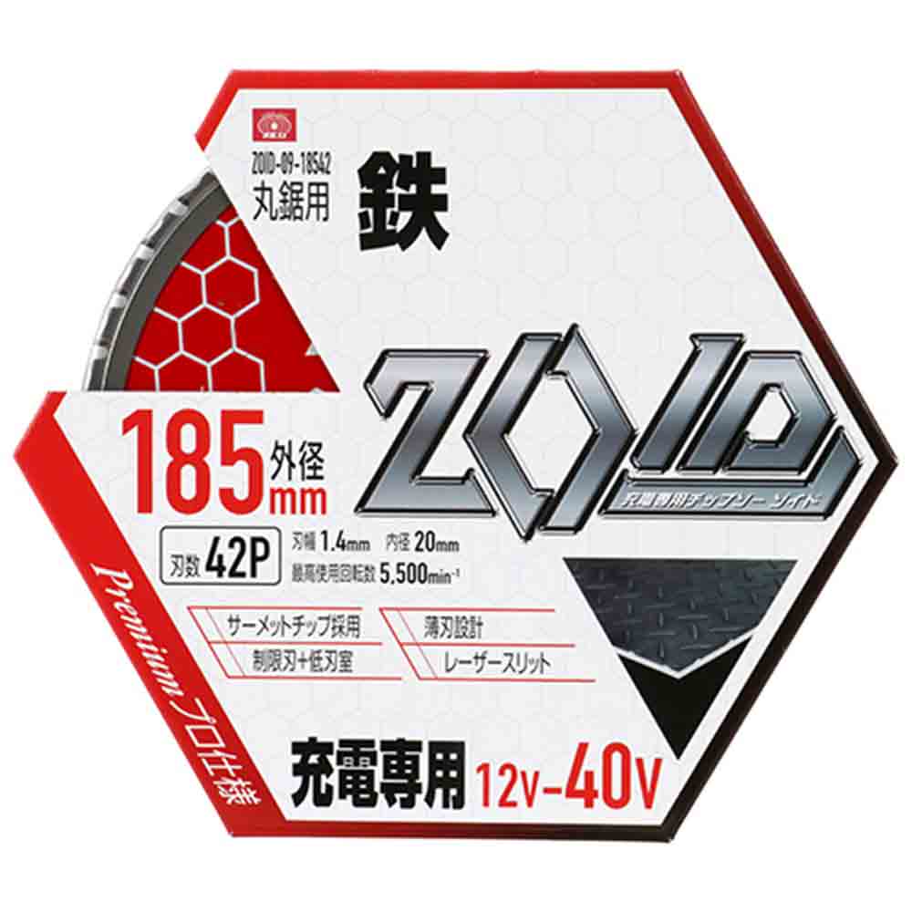 ZOIDチップソー 鉄用 ZOID-09-18542 メーカー直送 ▼返品・キャンセル不可【他商品との同時購入不可】