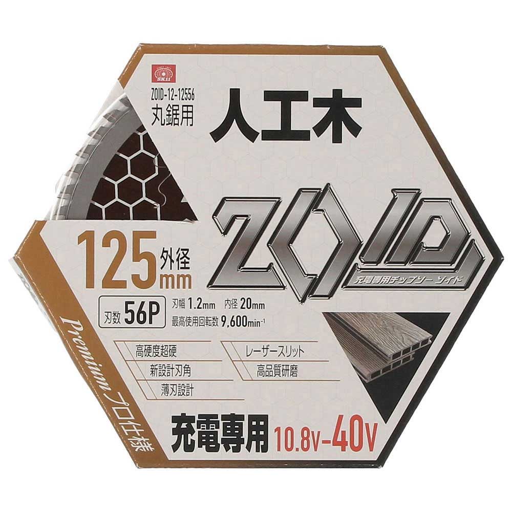 ZOIDチップソー 人工木用 ZOID-12-12556 【直送品】 返品・キャンセル・他商品と同時購入は不可