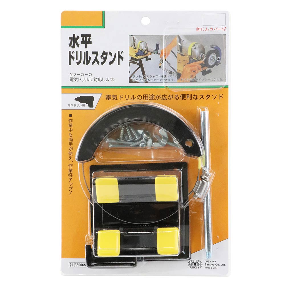 水平ドリルスタンド メーカー直送 ▼返品・キャンセル不可【他商品との同時購入不可】