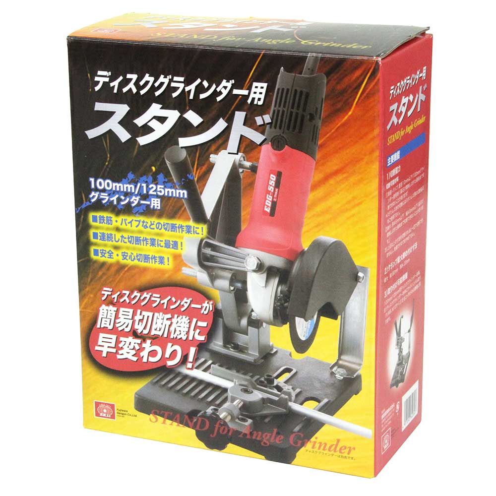 ディスクグラインダースタンド メーカー直送 ▼返品・キャンセル不可【他商品との同時購入不可】