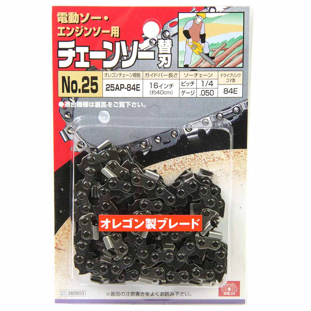 オレゴンチェンソー替刃#25 25AP-84E 【直送品】 返品・キャンセル・他商品と同時購入は不可