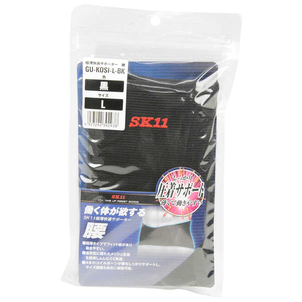 極薄快適サポーター GU-KOSI-L-BK 【直送品】 返品・キャンセル・他商品と同時購入は不可