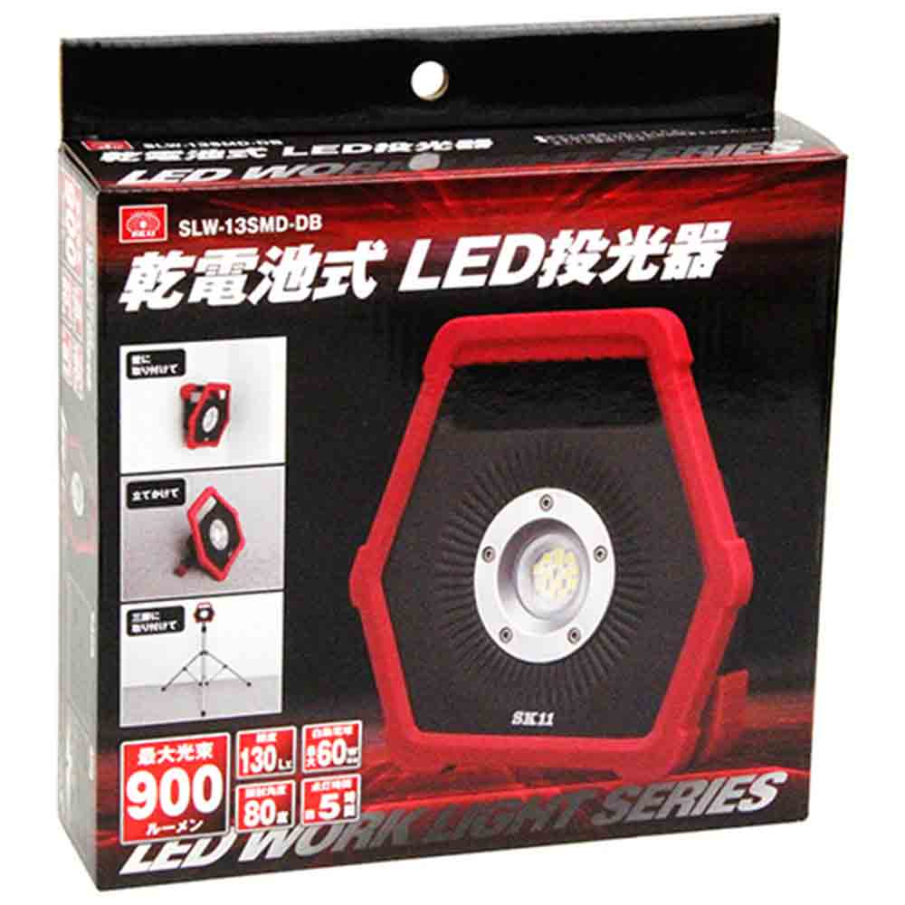 乾電池式LED投光器 SLW-13SMD-DB メーカー直送 ▼返品・キャンセル不可【他商品との同時購入不可】