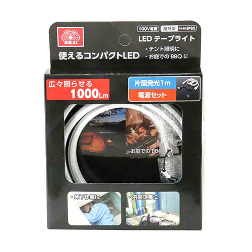 LEDテープライト 片面 SLT-1000AC-S メーカー直送 ▼返品・キャンセル不可【他商品との同時購入不可】