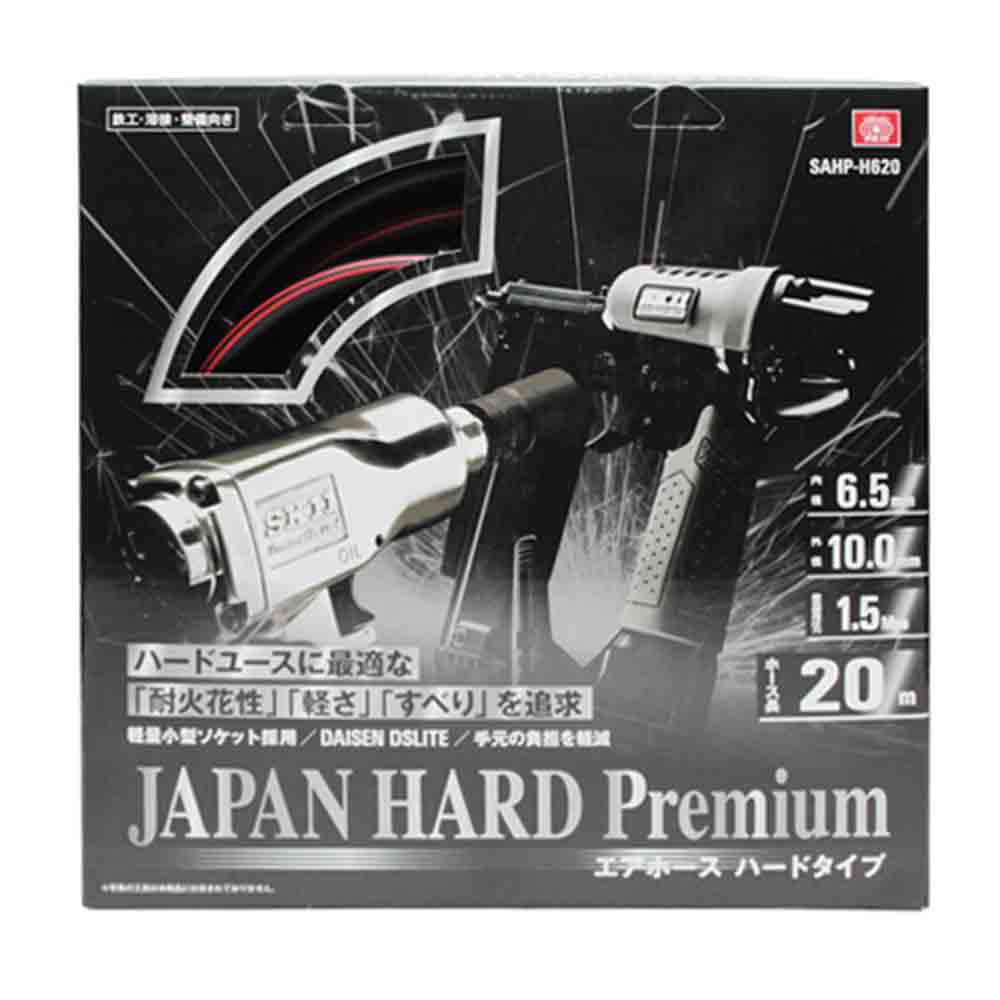 エアホース ハードプレミアム SAHP-H620 メーカー直送 ▼返品・キャンセル不可【他商品との同時購入不可】