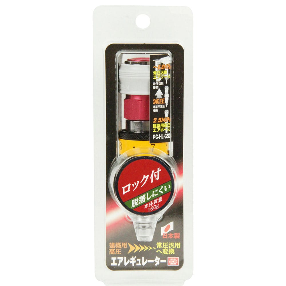 HLレギュレータ PC-HL-GSO メーカー直送 ▼返品・キャンセル不可【他商品との同時購入不可】