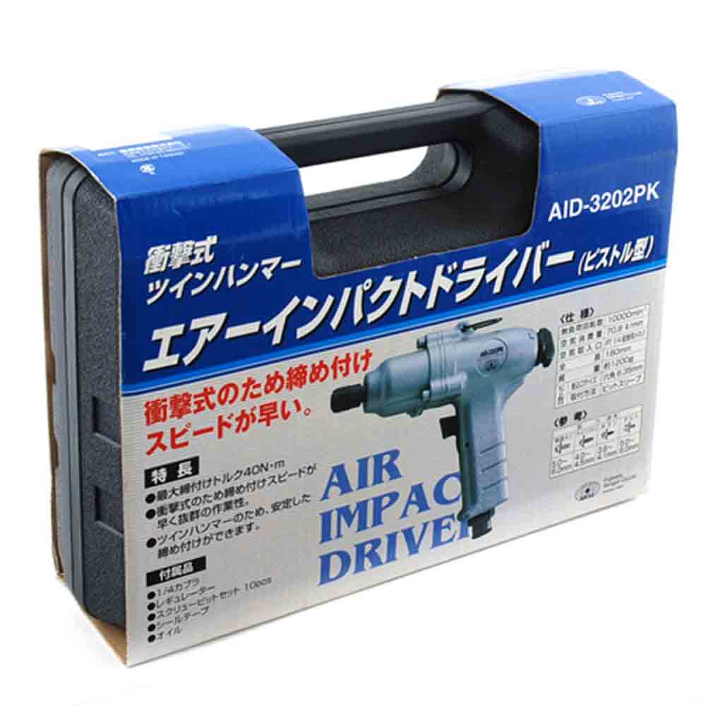エアーインパクトDVキット AID-3202PK メーカー直送 ▼返品・キャンセル不可【他商品との同時購入不可】