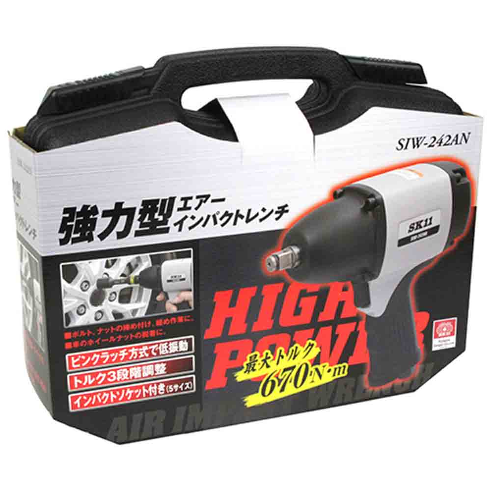 強力型エアインパクトレンチ SIW-242AN メーカー直送 ▼返品・キャンセル不可【他商品との同時購入不可】