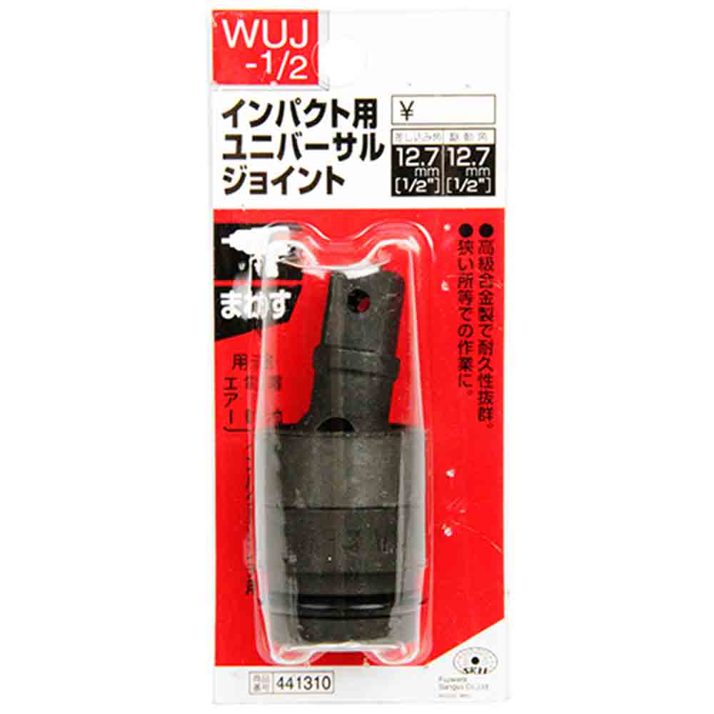 インパクトユニバーサルJ 1/2WUJ メーカー直送 ▼返品・キャンセル不可【他商品との同時購入不可】