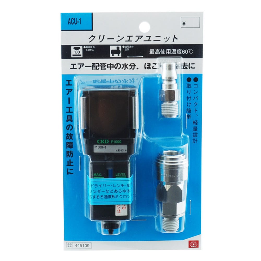 エアクリーンユニット5μ ACU-1 メーカー直送 ▼返品・キャンセル不可【他商品との同時購入不可】