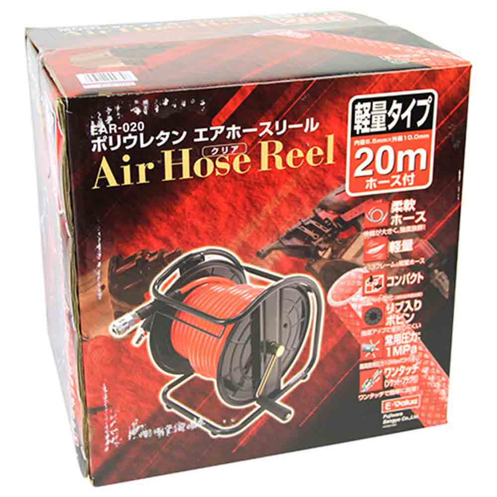 エアホースリール 軽量20m EAR-020 メーカー直送 ▼返品・キャンセル不可【他商品との同時購入不可】