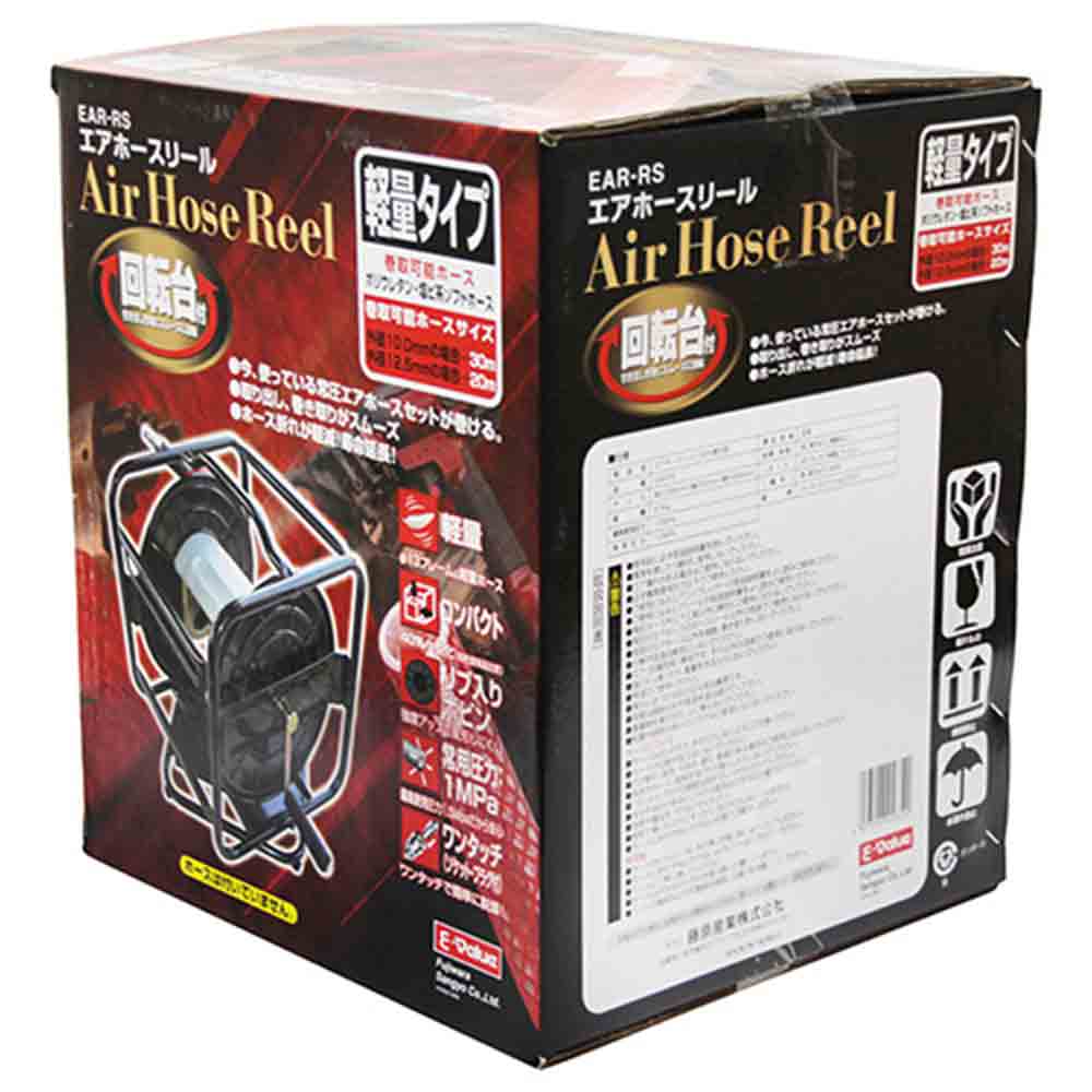 エアリール ホースなし EAR-RS メーカー直送 ▼返品・キャンセル不可【他商品との同時購入不可】