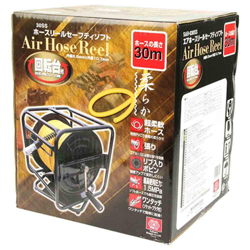 エアホースリール Sソフト SAR-030SS メーカー直送 ▼返品・キャンセル不可【他商品との同時購入不可】