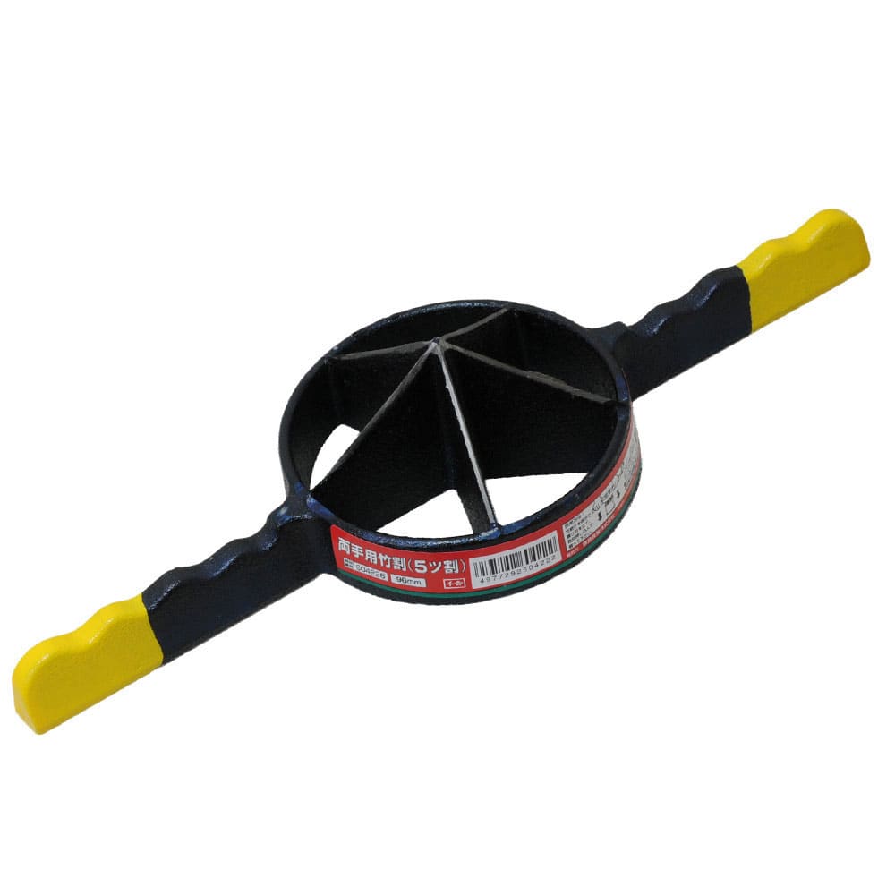 両手用竹割 (5ツ割) 96MM 【直送品】 返品・キャンセル・他商品と同時購入は不可