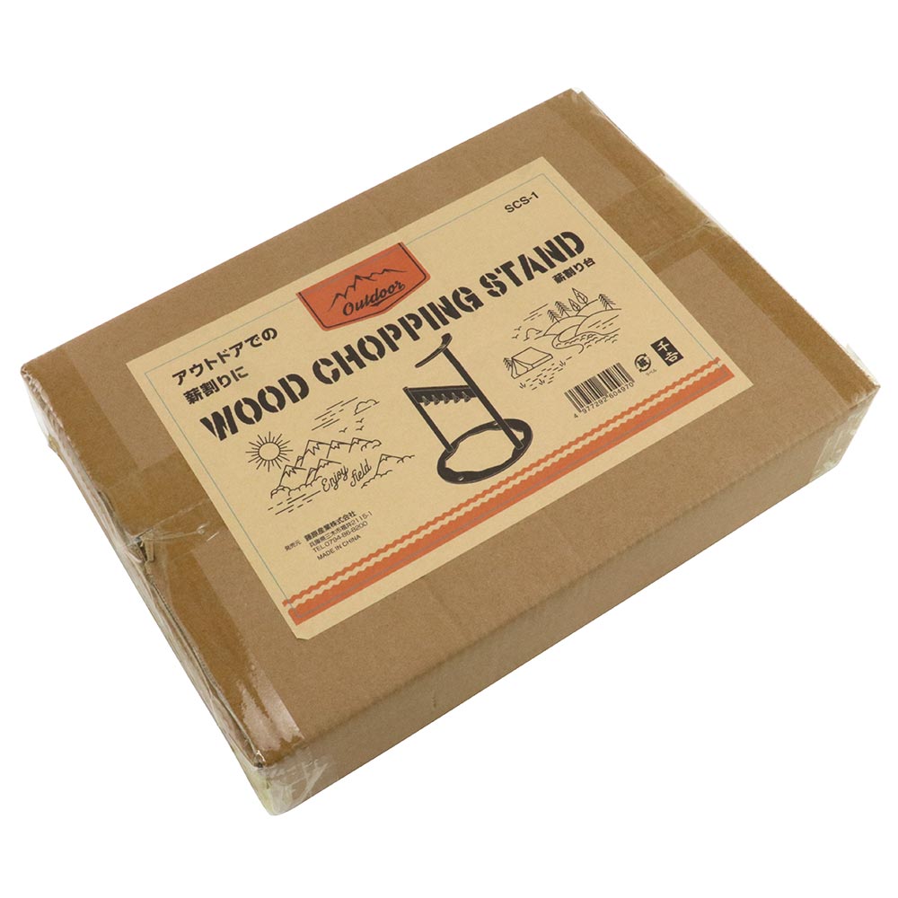 薪割り台 オープンタイプ SCS-1 メーカー直送 ▼返品・キャンセル不可【他商品との同時購入不可】