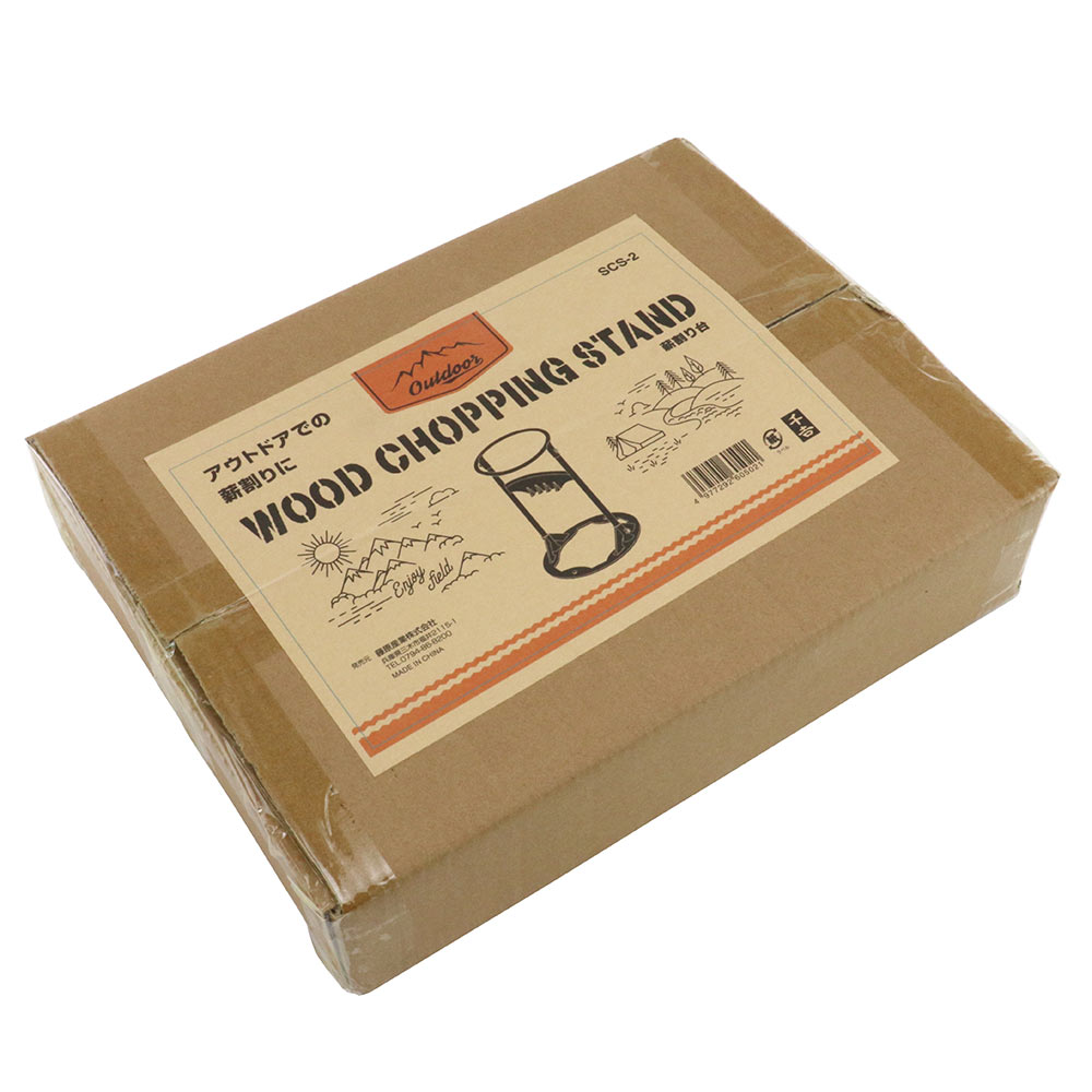 薪割り台 リングタイプ SCS-2 メーカー直送 ▼返品・キャンセル不可【他商品との同時購入不可】