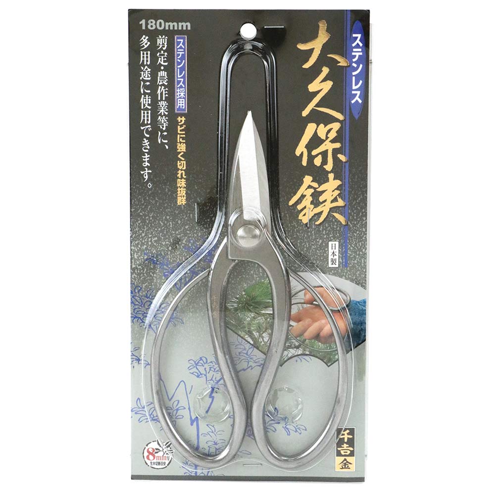 ステンレス 大久保鋏 180MM 【直送品】 返品・キャンセル・他商品と同時購入は不可
