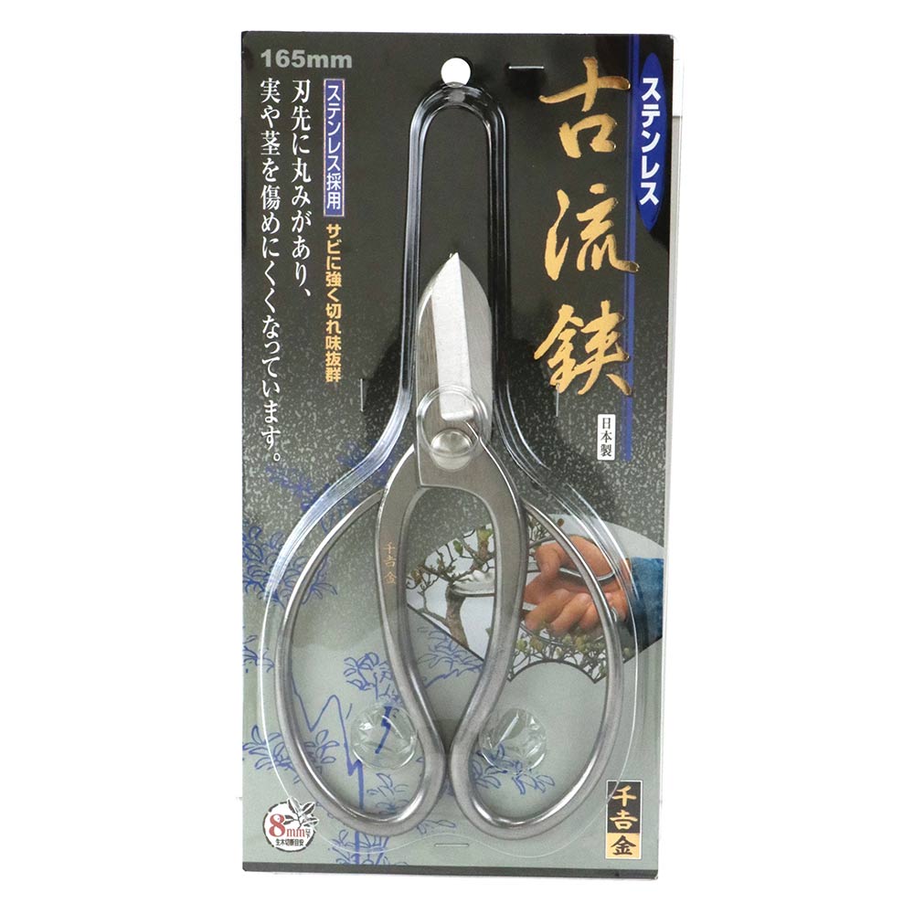 ステンレス 古流鋏 165MM 【直送品】 返品・キャンセル・他商品と同時購入は不可