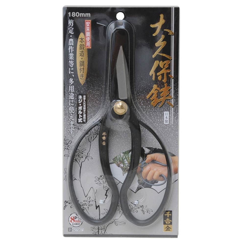 大久保鋏 180MM 【直送品】 返品・キャンセル・他商品と同時購入は不可