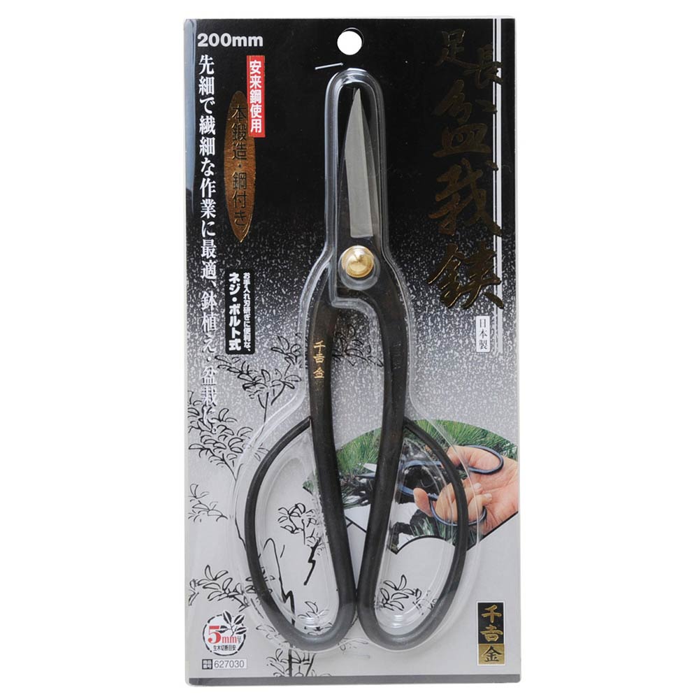 足長盆栽鋏 200MM 【直送品】 返品・キャンセル・他商品と同時購入は不可