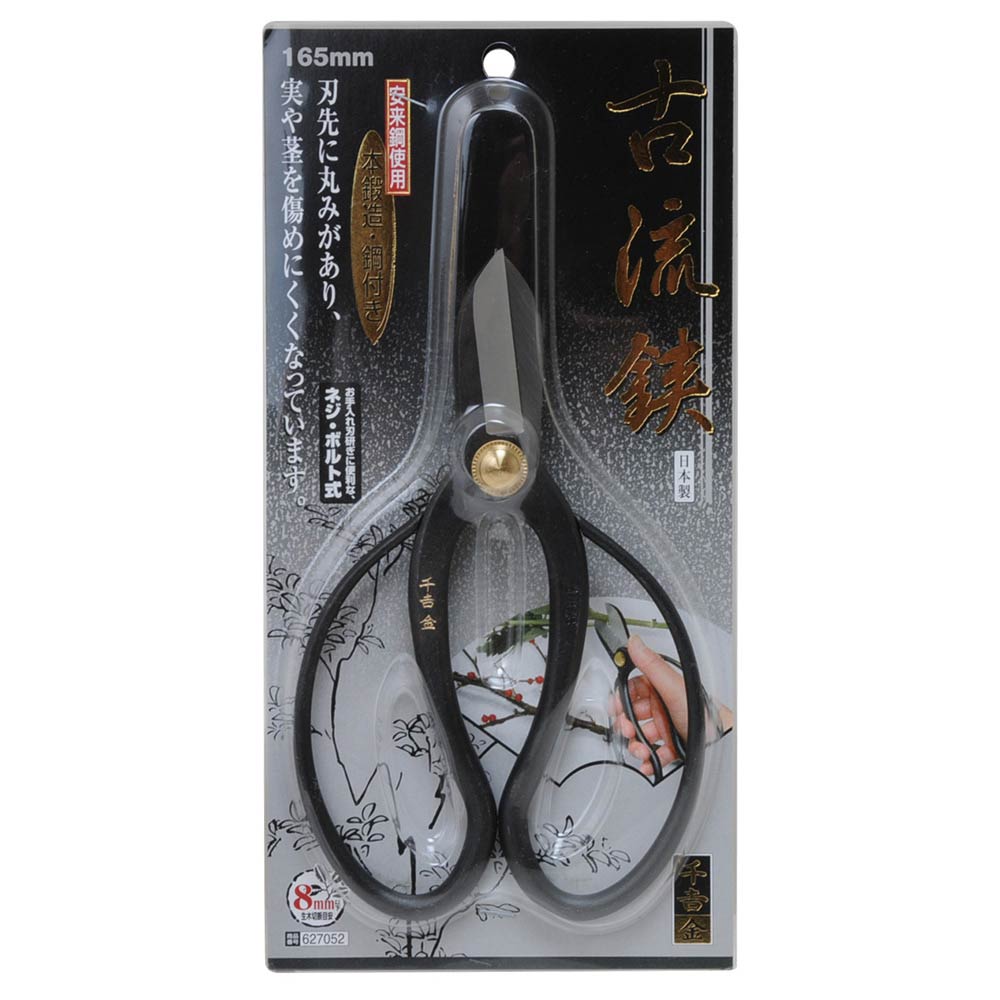 古流鋏 165MM 【直送品】 返品・キャンセル・他商品と同時購入は不可