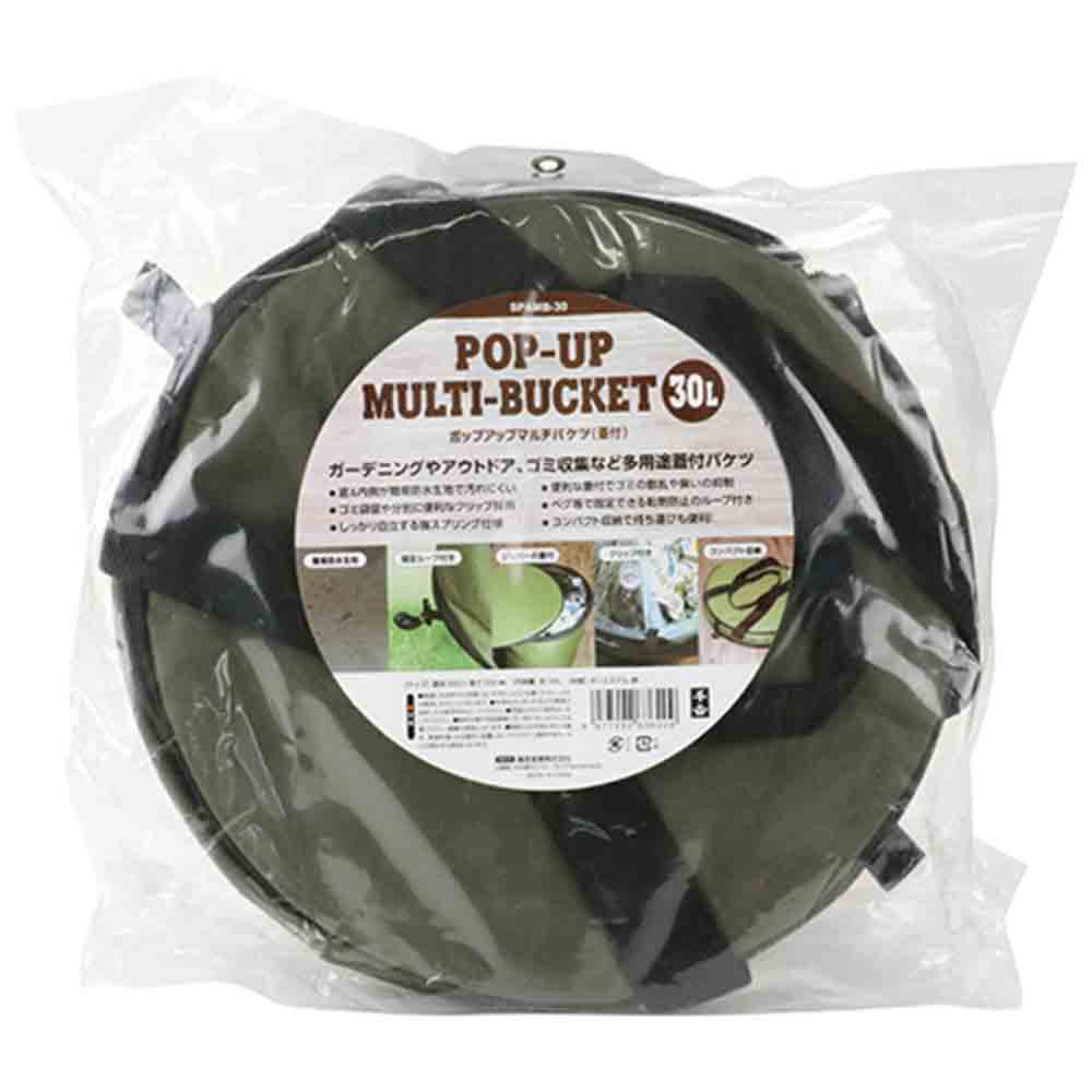 ポップアップマルチバケツ蓋付 SPAMB-30L メーカー直送 ▼返品・キャンセル不可【他商品との同時購入不可】