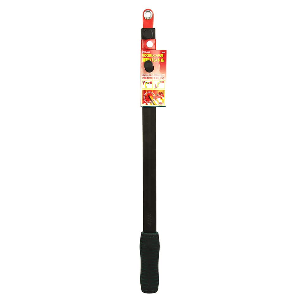 爪交換レンチ用補助ハンドル STR-480 【直送品】 返品・キャンセル・他商品と同時購入は不可