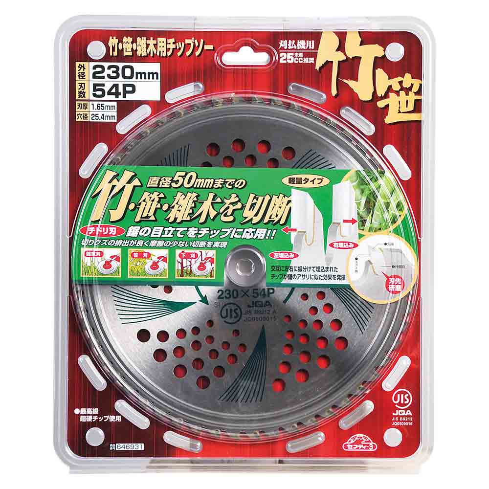 竹・笹・雑木用チップソー 230MMX54P JIS 【直送品】 返品・キャンセル・他商品と同時購入は不可