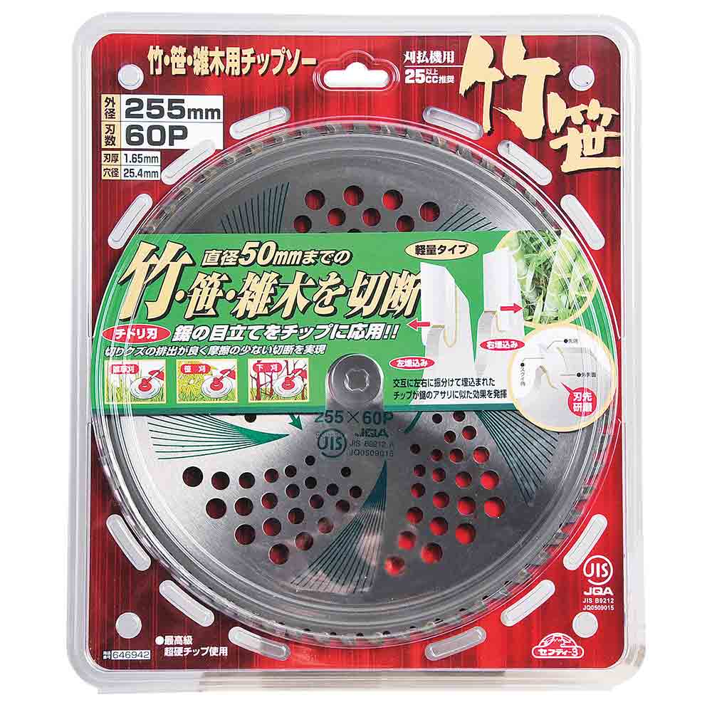 竹・笹・雑木用チップソー 255MMX60P JIS 【直送品】 返品・キャンセル・他商品と同時購入は不可
