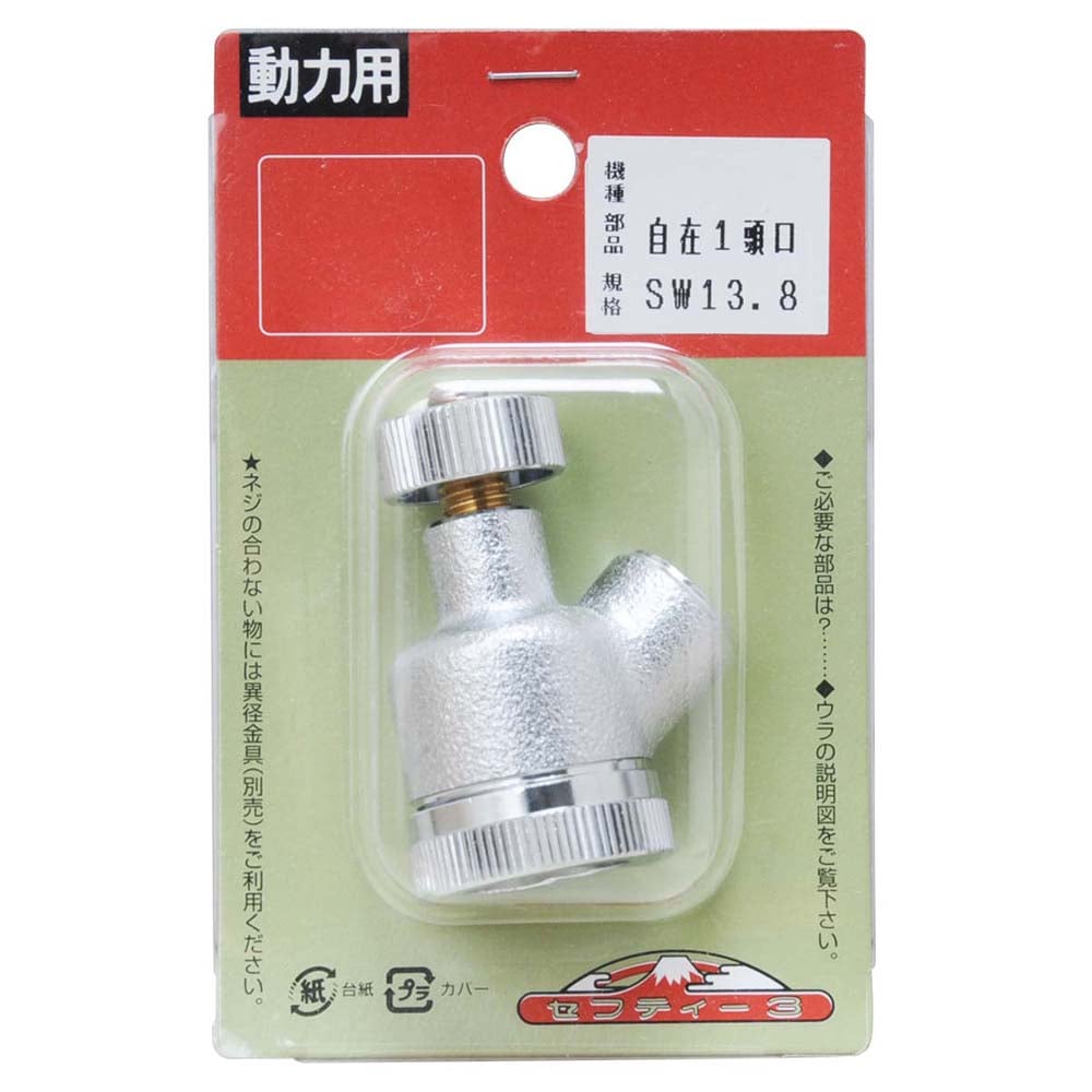 替板環状(自在) 1頭口 【直送品】 返品・キャンセル・他商品と同時購入は不可