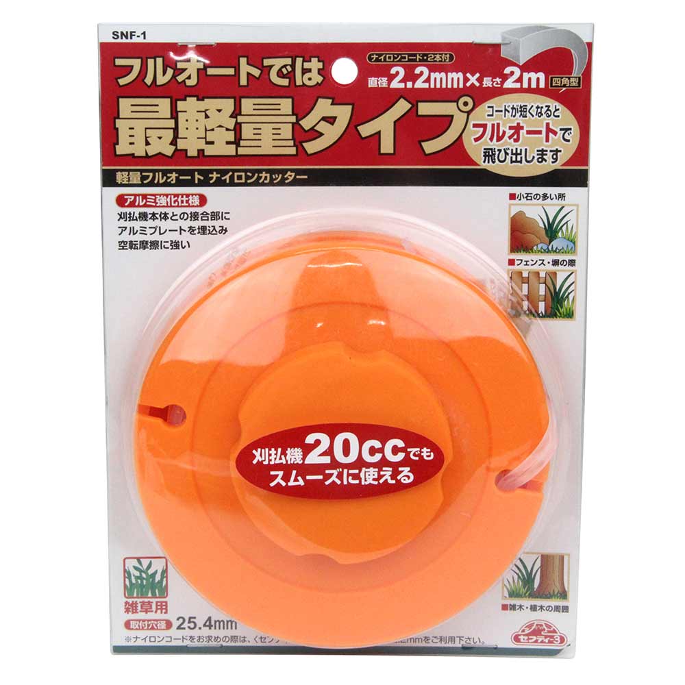 軽量フルオートナイロンカッタ SNF-1 【直送品】 返品・キャンセル・他商品と同時購入は不可