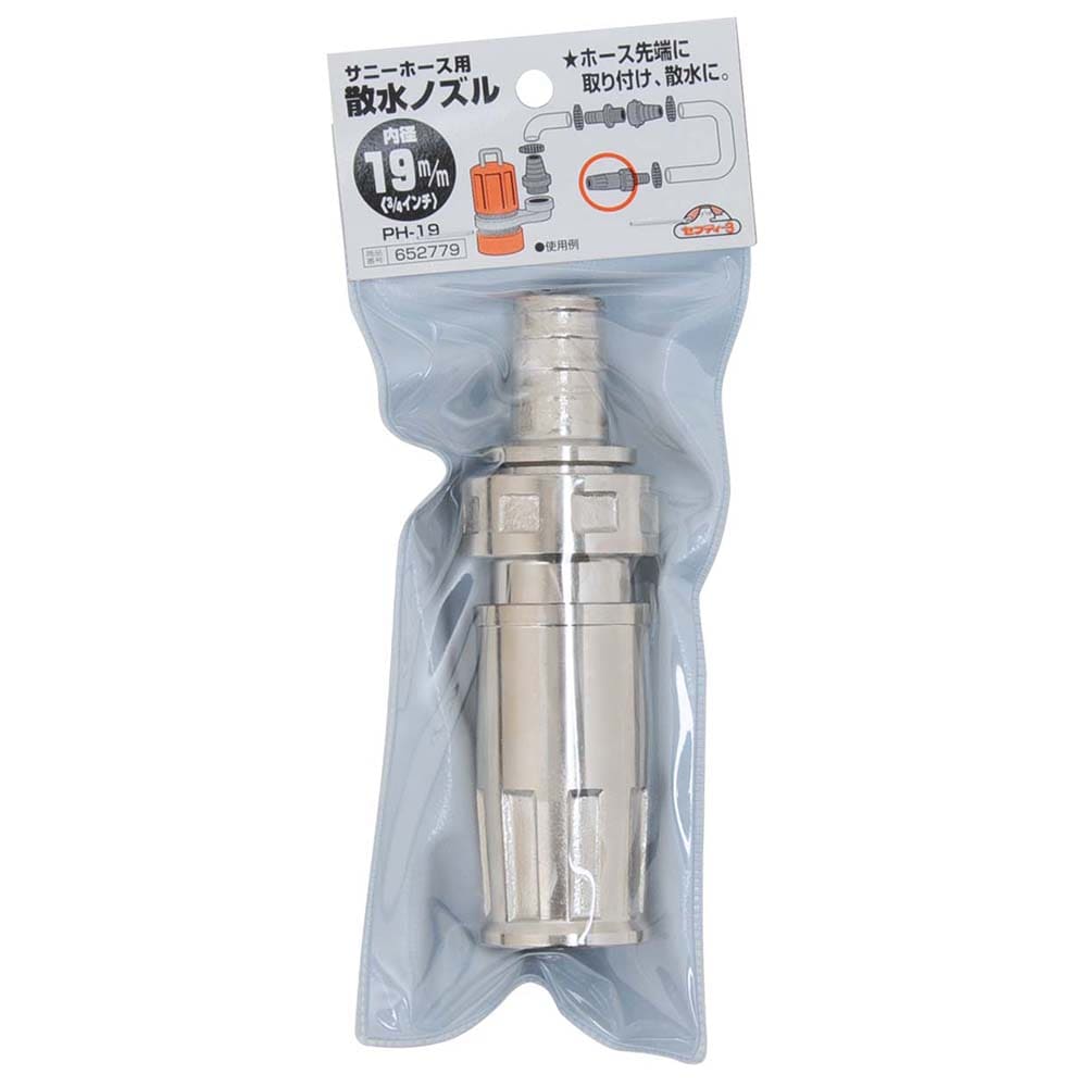 サニーホース用ノズル PH-19 19MM 【直送品】 返品・キャンセル・他商品と同時購入は不可