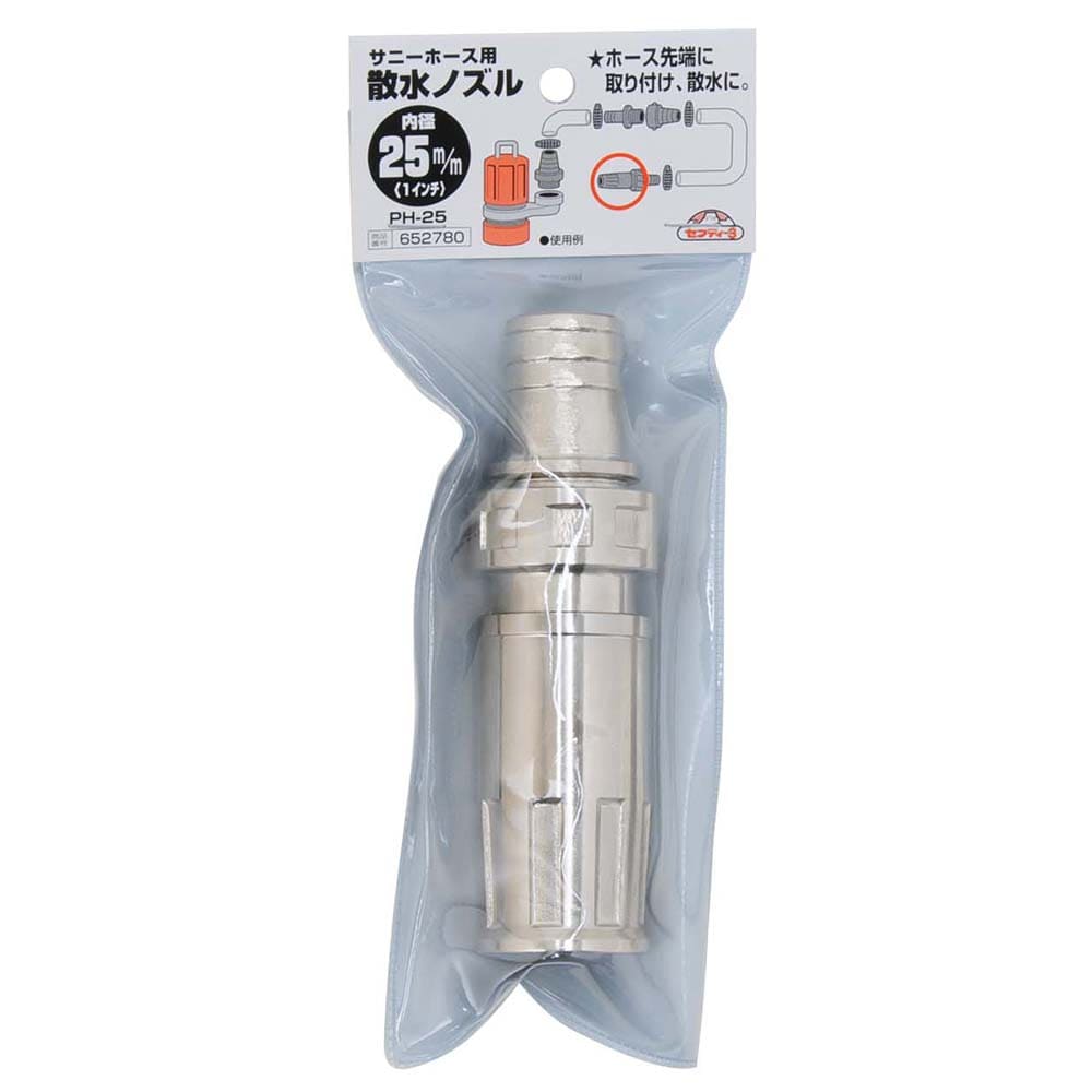 サニーホース用ノズル PH-25 25MM 【直送品】 返品・キャンセル・他商品と同時購入は不可