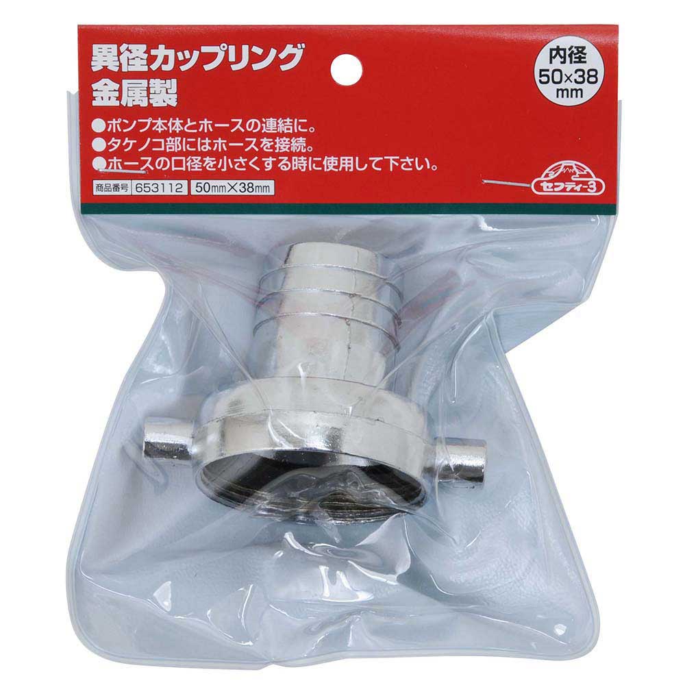 異径カップリング 金属製 50X40 【直送品】 返品・キャンセル・他商品と同時購入は不可
